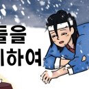 달빛이야기