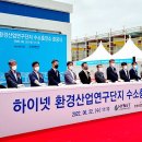 하이넷환경산업연구단지수소충전소 가스신문