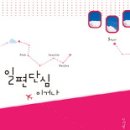 일편단심 이미지