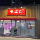충남정육점 - 예산군 예산로 37 | 충남정육점