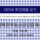 행복한공인중개사사무소 네이버블로그