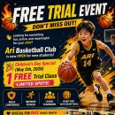 🎉 어린이날 기념 이벤트 (Ari Basketball) 이미지