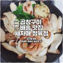 소곱창 택배 맛집:: 세자매정육점 소곱창세트, 다양한 부속고기가 가득! 소곱창세트 내돈내산후기