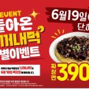홍콩반점 - 강서구 곰달래로60길 39 | 홍콩반점