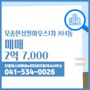 한성공인중개사사무소 이미지