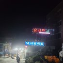 낚시인의 집 이미지