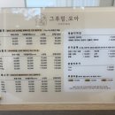 그루밍, 모아 이미지