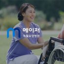 메이저요양병원 이미지