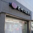 온바디 이미지