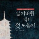 백제문고 이미지