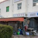 다복식육식당 | 목포 맛집 삼성식육식당 갈비탕 포장 후기! 맛과 양 모두 만족