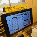 팔팔해장국 | 대구 범어동 점심 맛집 팔팔소뼈해장국 리뷰