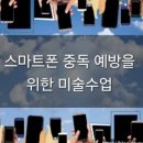 슬기로운미술교습소 이미지