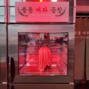 대파곱창 이미지
