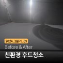 더존생활환경 - 강서구 마곡중앙6로 66 | 더존생활환경