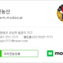 오리진농산