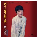 미련 / 임아영(原曲) 이미지