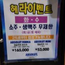 헤라노래주점 이미지