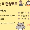 천안줄눈시공 전문 지역업체 &#39;OK줄눈N탄성&#39; 시공 후기