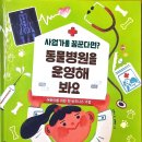 한우리동물병원 이미지