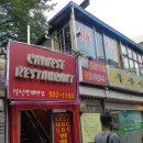 설성반점