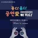 (공연) 창작뮤지컬 <광주>2 이미지