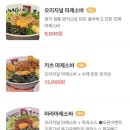 미식호랑이