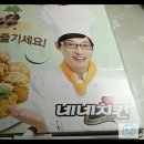 네네치킨 티스토리