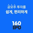 26.6월 공모주 기록 | 져스텍 청약 완료, 스트라드비젼 과감히 스킵한 이유 | 공모주 옥석 가리기 꿀팁