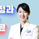 밝은미소치과교정과치과의원 네이버블로그
