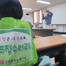 내집은 내손으로 집수리교육 이미지