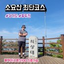 동두천시소요산관광지원센터 이미지