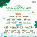 서울파크 이미지