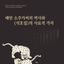 석호집 이미지