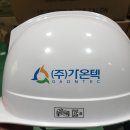 가온텍(주)