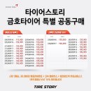 타이어스토리 이미지