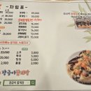 장금이 꽃게장 이미지