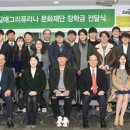재단법인아시아문화재단