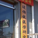 춘수한의원 이미지