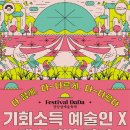 양강섬예술축제 이미지