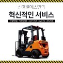 혁신지게차렌탈