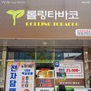 북삼수제담배