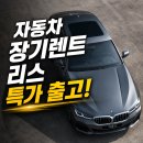 세무법인누리서 | 자동차 장기렌트 리스 조건 및 가격 비교 후기! (개인사업자, 법인)