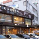 이춘복참치노원