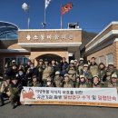 국립공원야생생물보전원 중부보전센터 충청타임즈
