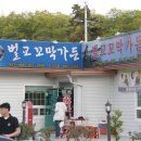 벌교꼬막정식 이미지