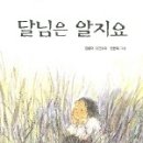 꽃바위작은도서관 이미지