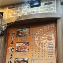 조마루감자탕 판교점 | 판교H스퀘어 감자탕 맛집 조마루감자탕 후기