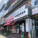 [원주 반곡동] 옛날떡볶이 전문점 “우리할매떡볶이” 혁신도시점