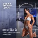 바른휘트니스 신암점 | 짐공사이 둔곡동pt 헬스장 김서연 트레이너 프로필